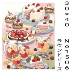 ダイヤモンドアートキット　No1506