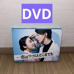 新品未開封　恋つづ　DVD TBS特典セット Amazon.co.jp: 恋はつづくよどこまでも ／ Blu-ray BOX [ TBS