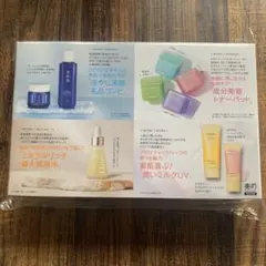 2026年8月号 美的 特別付録 「スキンケア トライアルセット」 - メルカリ