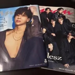 anan 2025年6月11日号 & 2025年3月19日号 セット