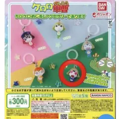 ケロロ軍曹 ちびケロめじるしアクセサリーであります タママ