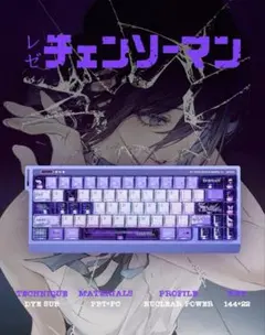 レぜ 130pbt+22pc キーキャップ