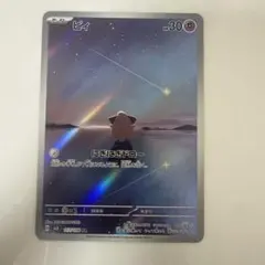 2026年最新】ピィARの人気アイテム - メルカリ