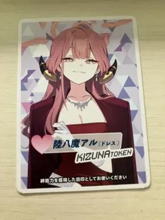 ウィクロス WIXOSS プロモ　コイントークン 陸八魔アル(ドレス)