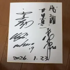 ⭐️期間限定セール中⭐️HIKAKIN 直筆サイン入り色紙 - メルカリ