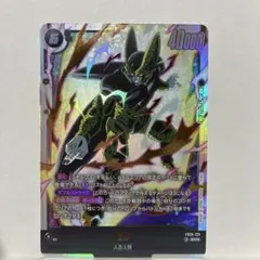 ドラゴンボール フュージョンワールド セル SCR CROSS FORCE - メルカリ