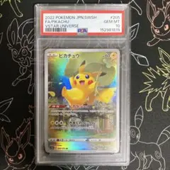 【PSA10】ピカチュウ AR S12a VSTARユニバース 205/172