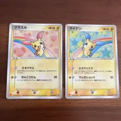 ✨️超希少✨️ポケモン プラスル マイナン3Dカード レンチキュラー