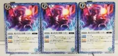 複数買割引】ガイアクラッシュ3枚【バトスピ爬獣/契約神ガイア/赤創界