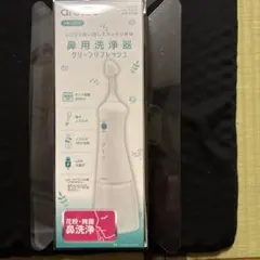 HM535 dretec 鼻用洗浄器 クリーンフレッシュ HK-200　半額以下のサムネイル