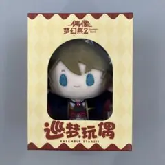 2025年最新】あんスタ 中国 ぬいぐるみの人気アイテム - メルカリ