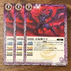 呪鬼デッキ　おまけ 2025年最新】呪鬼デッキの人気アイテム - メルカリ