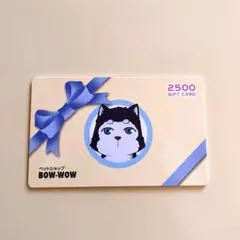 黒子のバスケ テツヤ2号 ペットショップギフト カード