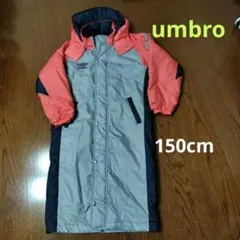 umbro ベンチコート フード付き グレー/ピンク/ネイビー 約150cm