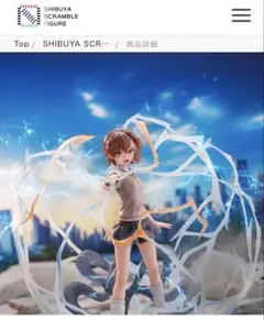 SHIBUYA SCRAMBLE FIGURE 御坂美琴 1/7スケールのサムネイル