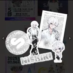 にしき すにすて アクスタ アクキー ステッカー まとめ売り 2025年最新】にしきくんの人気アイテム - メルカリ