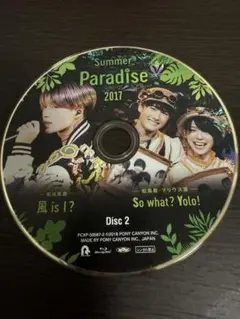 サマパラ 2017 SexyZone セクゾ サマパラ DVD - メルカリ