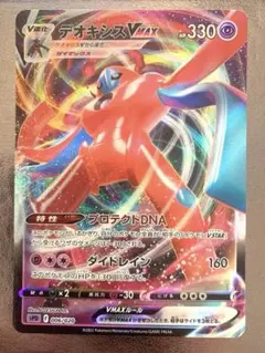 オーロンゲVMAX 330 HP ポケモンカード - メルカリ