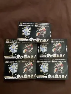 ポケモンSV コライドン　色違い　【5枚セット】　スカーレット　バイオレット