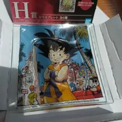 一番くじドラゴンボール ULTIMATE VARIATIONＨ賞 ガラスプレート