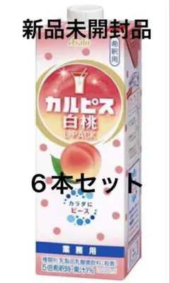【業務用】カルピス 希釈タイプ 原液 紙パック 1L×6本セット 桃 アサヒ飲料のサムネイル