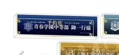 テニスの王子様 くじ A賞 アクリルブロック 値下げ相談⭕️ - メルカリ