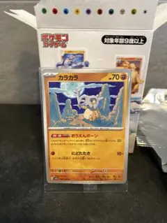 ポケモン カードイラスト フィギュアコレクション　カラカラ