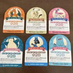 ポケモンセンターオンライン 会員証ステッカー