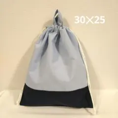 体操服袋 お着替え袋 巾着 ライトブルー ネイビー