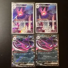 ポケモンカード クロバット AR ロケット団のクロバットex RR 4枚セット
