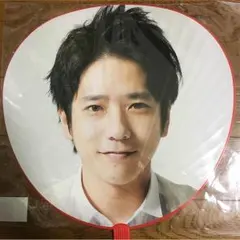 嵐 二宮和也 ジャンボうちわ