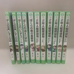 ぼくらのシリーズ 10冊セット 宗田理 角川つばさ文庫 - メルカリ