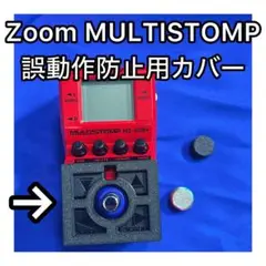 Zoom MS-50G+誤動作防止カバー＆スイッチキャップのサムネイル