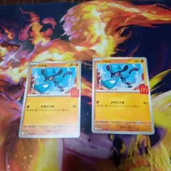 リオル 2枚 マクドナルド