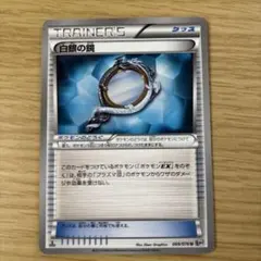 白銀の鏡 U BW9 メガロキャノン 069/076のサムネイル