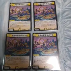 デュエマ即購入可能です。 スイトン4枚