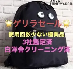 2026年最新】ANYA HINDMARCH リュック の人気アイテム - メルカリ