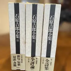 2026年最新】石原_吉郎の人気アイテム - メルカリ