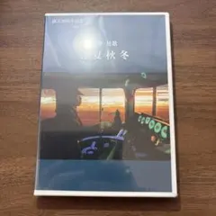 2026年最新】jr 社歌の人気アイテム - メルカリ