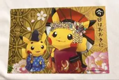非売品】ポケモンセンターキョウト オープン記念 両面ポストカード 3枚