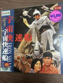 レーザーディスク　007シリーズ、闘魂メモリアル、仁義なき戦い、松田聖子等 レーザーディスク 007シリーズ、闘魂メモリアル、仁義なき戦い