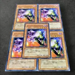 a71【遊戯王】ツインヘッド・ケルベロス　5枚セット