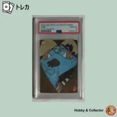 ジンベエ 10 ハート ワンピース PSA10 ( #7170 )