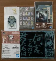 鬼滅の刃　一番くじ　時透無一郎　御守風アクリルチャーム　メモ帳　ハーフタオル