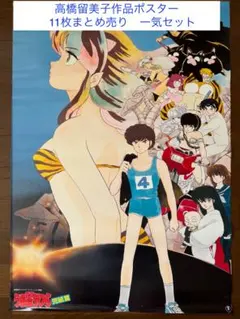高橋留美子先生デジタルサイン入り らんま1/2 複製原画 - メルカリ