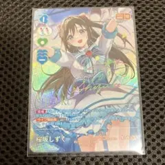 ラブカ　桜坂しずく　P＋　4コン ラブカ】桜坂しずく【R】PL!N-bp3-003-R - C-labo OnlineShop