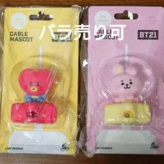 BT21 ケーブルマスコット TATA COOKY