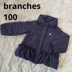 branches ブランシェス　ネイビー フリル付き コート　100