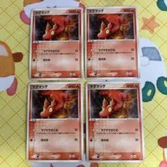 ポケモンカード マグマッグ 015/082● 4枚