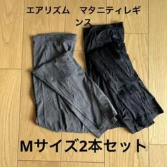 エアリズム Mサイズ レギンス　2色セット